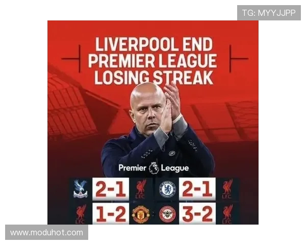 斯洛特的攻守平衡哲学：利物浦如何打造英超最强双核引擎